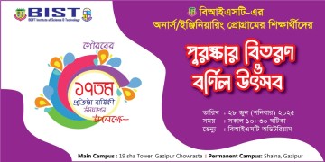 17th Founding Anniversary of BIST & Prize giving Ceremony-2025